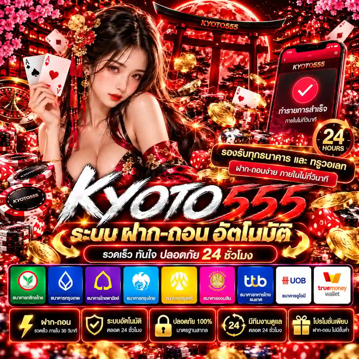 kyoto555 (2)