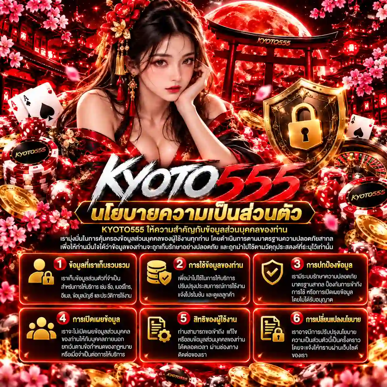 kyoto555 (4)